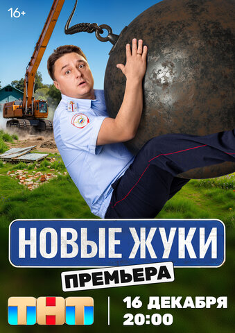 Постер сериала